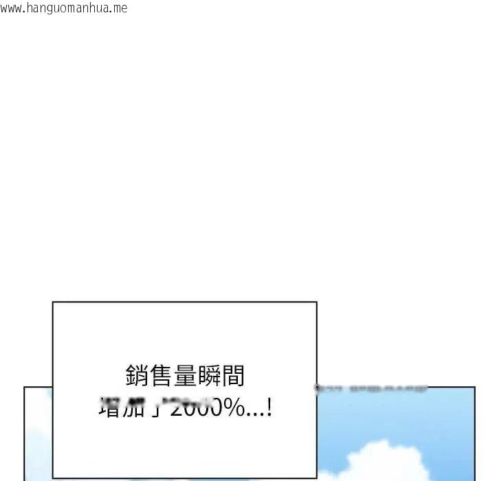 韩国漫画男以稀为贵韩漫_男以稀为贵-第17话在线免费阅读-韩国漫画-第191张图片