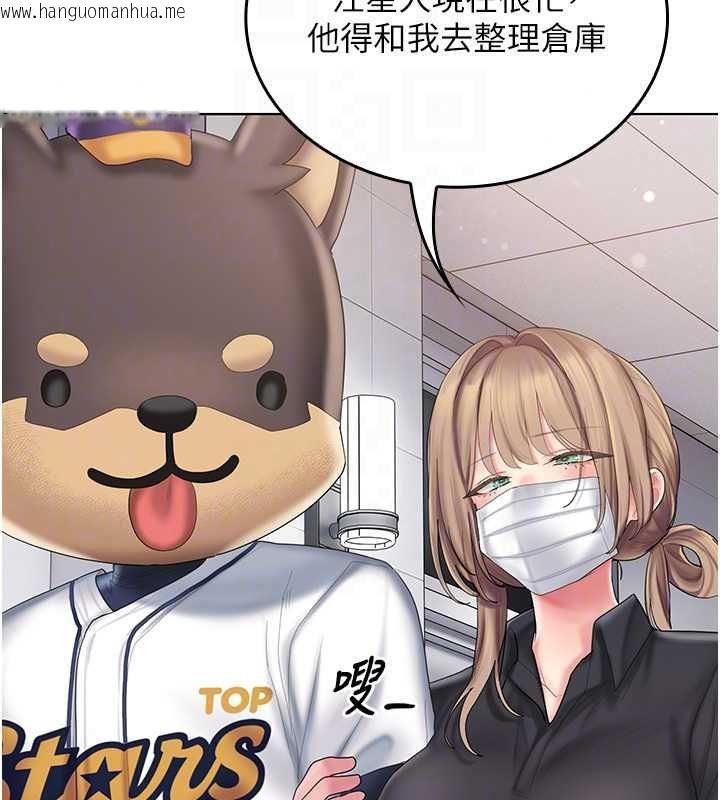 韩国漫画我的in援团韩漫_我的in援团-第10话-阿姨也想要肉棒…在线免费阅读-韩国漫画-第209张图片