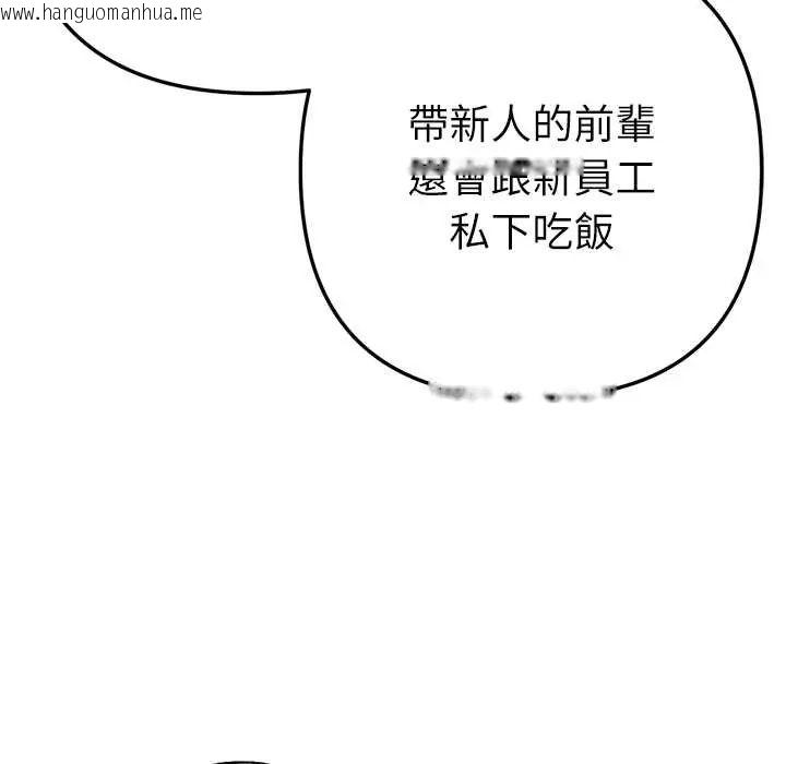 韩国漫画不只是朋友韩漫_不只是朋友-第25话在线免费阅读-韩国漫画-第42张图片