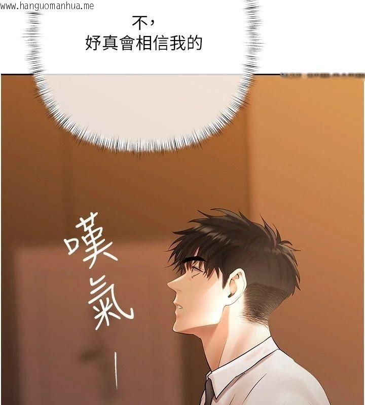 韩国漫画欲债韩漫_欲债-第22话-组长的诡计在线免费阅读-韩国漫画-第223张图片