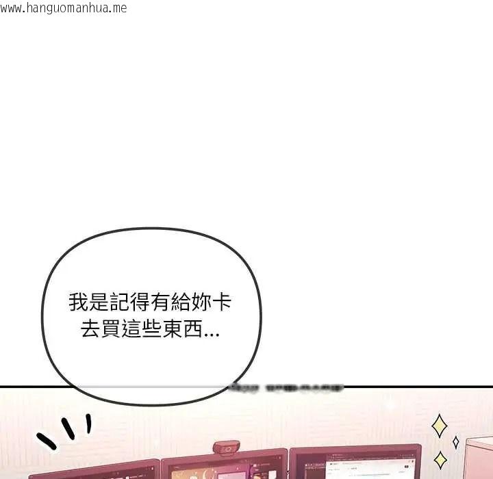 韩国漫画立志当VJ的娇妻韩漫_立志当VJ的娇妻-第2话在线免费阅读-韩国漫画-第126张图片