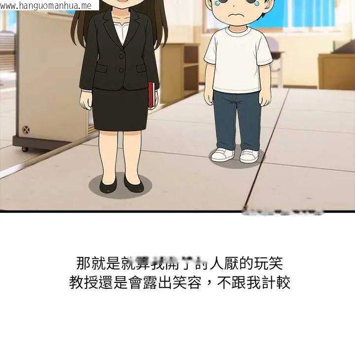 韩国漫画渣男生存守则韩漫_渣男生存守则-第1话在线免费阅读-韩国漫画-第61张图片