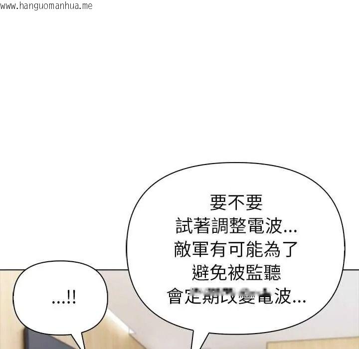 韩国漫画世界末日韩漫_世界末日-第9话在线免费阅读-韩国漫画-第72张图片