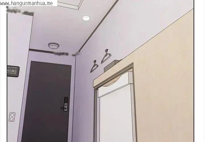 韩国漫画与爸爸的情妇共处一室韩漫_与爸爸的情妇共处一室-第16话在线免费阅读-韩国漫画-第2张图片