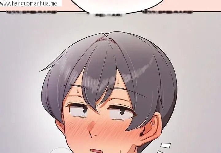 韩国漫画公主殿下要收种子啦！/公主抢孕大作战韩漫_公主殿下要收种子啦！/公主抢孕大作战-第46话在线免费阅读-韩国漫画-第4张图片