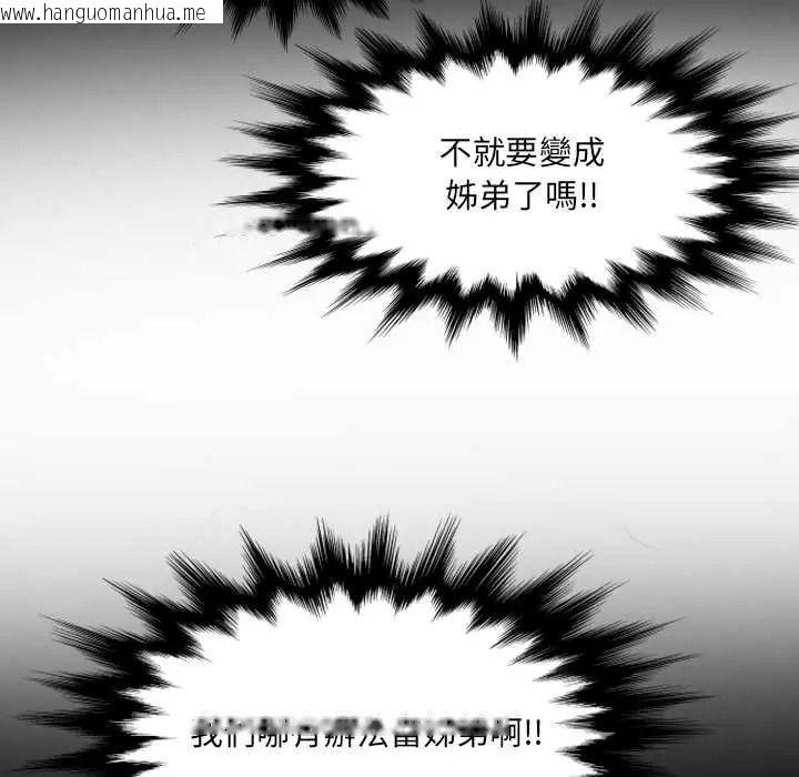 韩国漫画房间里的心跳/有她的小套房韩漫_房间里的心跳/有她的小套房-第48话在线免费阅读-韩国漫画-第37张图片