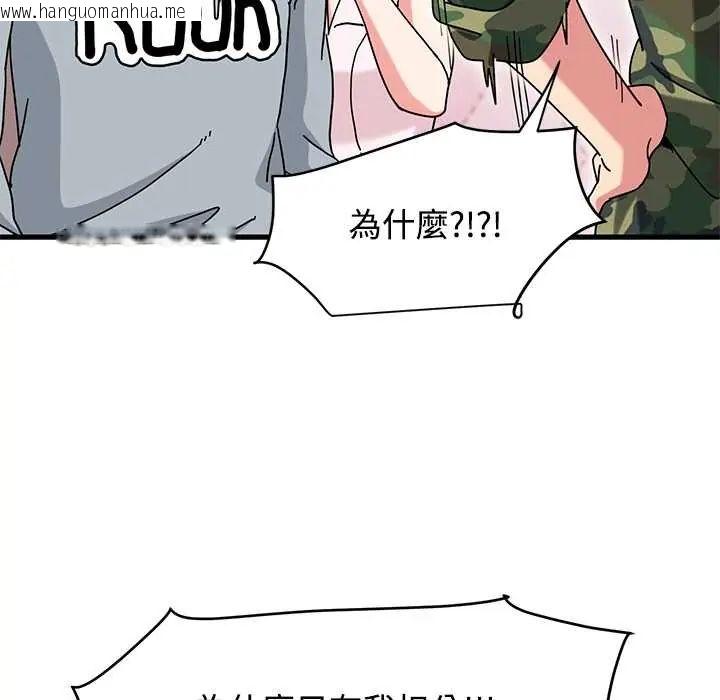 韩国漫画发小碰不得/强制催眠韩漫_发小碰不得/强制催眠-第131话在线免费阅读-韩国漫画-第124张图片