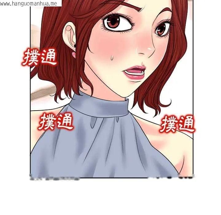 韩国漫画小心不要爱上你韩漫_小心不要爱上你-第13话在线免费阅读-韩国漫画-第102张图片