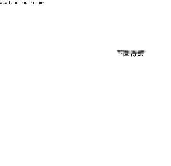 韩国漫画小吃摊的火辣老板娘韩漫_小吃摊的火辣老板娘-第16话在线免费阅读-韩国漫画-第144张图片