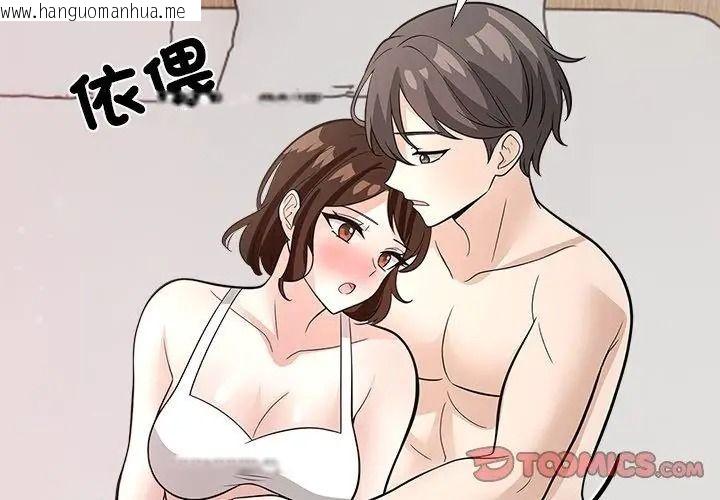韩国漫画与爸爸的情妇共处一室韩漫_与爸爸的情妇共处一室-第15话在线免费阅读-韩国漫画-第50张图片