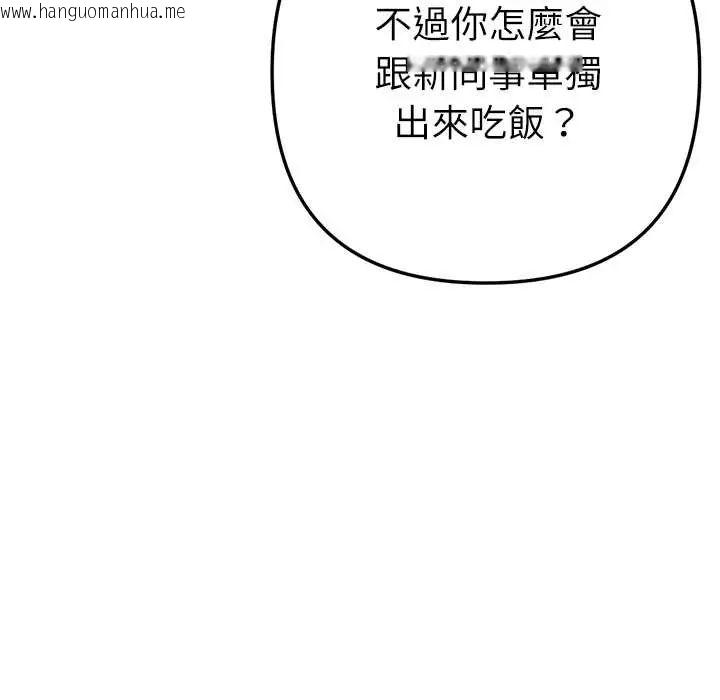 韩国漫画不只是朋友韩漫_不只是朋友-第25话在线免费阅读-韩国漫画-第39张图片
