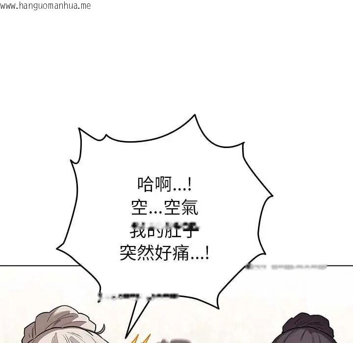 韩国漫画配角的生存任务韩漫_配角的生存任务-第79话在线免费阅读-韩国漫画-第119张图片