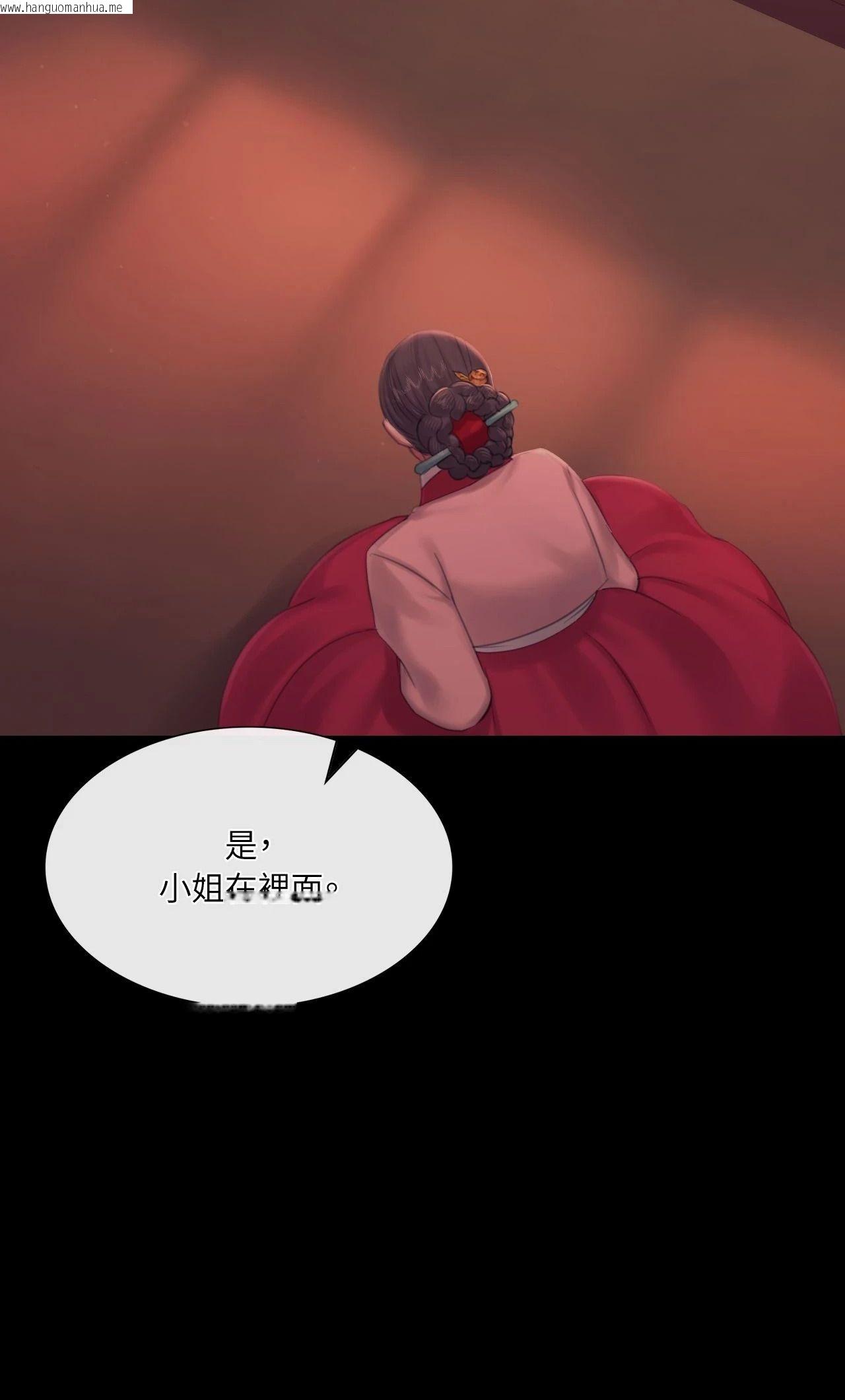 韩国漫画小姐韩漫_小姐-第136话在线免费阅读-韩国漫画-第58张图片