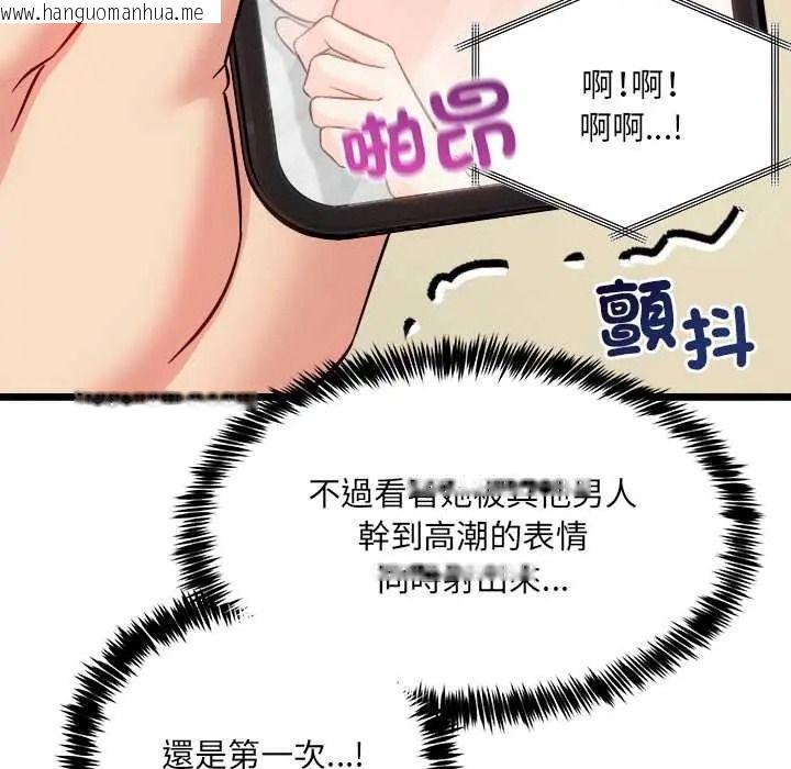 韩国漫画财富爱情二选一韩漫_财富爱情二选一-第23话在线免费阅读-韩国漫画-第21张图片