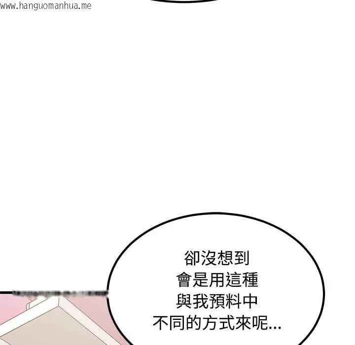 韩国漫画发小碰不得/强制催眠韩漫_发小碰不得/强制催眠-第130话在线免费阅读-韩国漫画-第87张图片