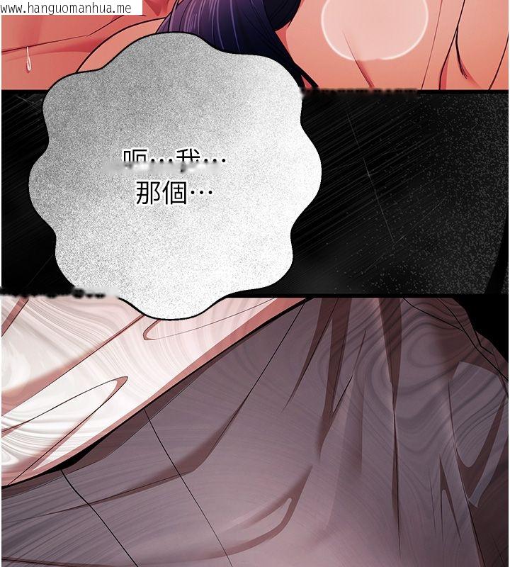 韩国漫画逆转食物链韩漫_逆转食物链-第1话-人生的转捩点在线免费阅读-韩国漫画-第235张图片