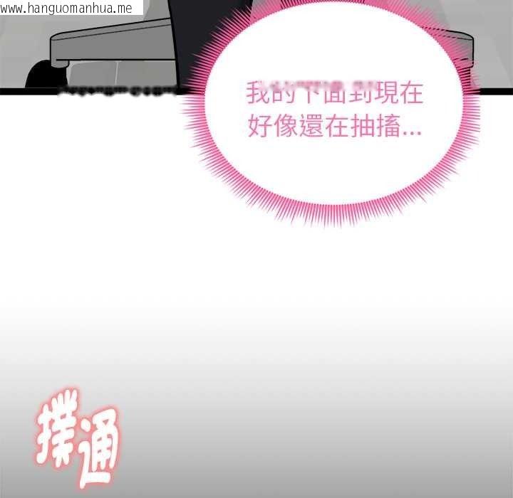 韩国漫画启动复仇系统/超真实征服游戏韩漫_启动复仇系统/超真实征服游戏-第36话在线免费阅读-韩国漫画-第130张图片