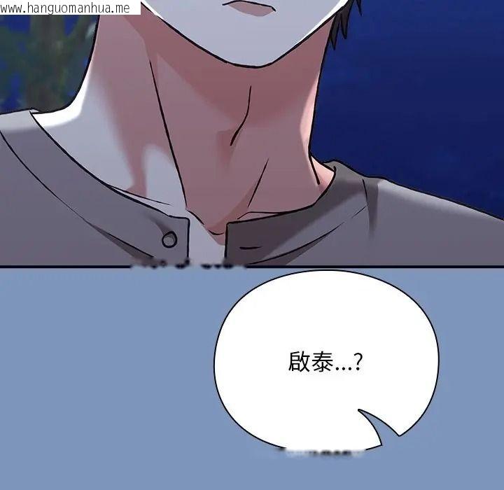 韩国漫画扑通扑通终极密码韩漫_扑通扑通终极密码-第30话在线免费阅读-韩国漫画-第79张图片