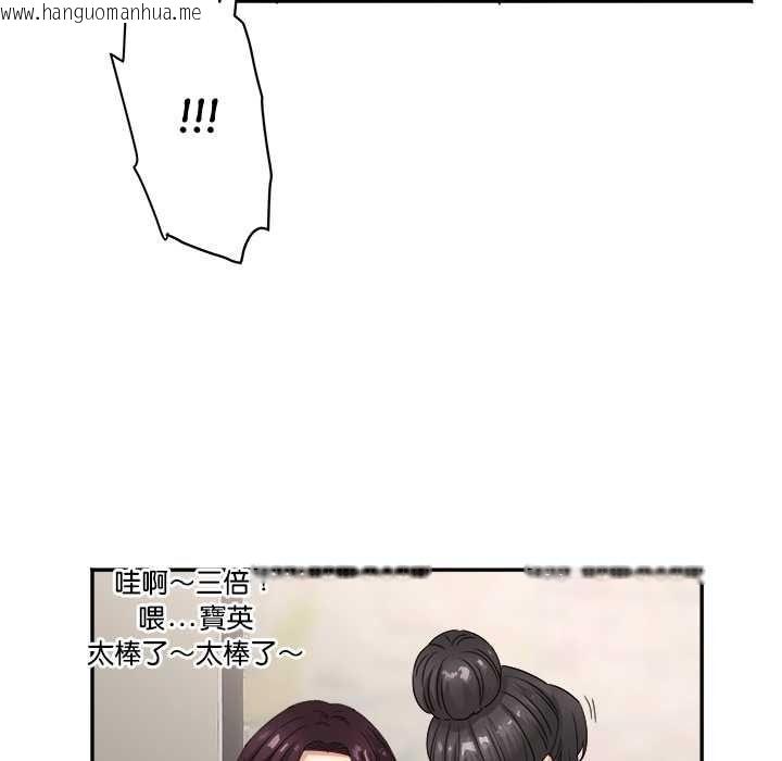 韩国漫画小吃摊的火辣老板娘韩漫_小吃摊的火辣老板娘-第18话在线免费阅读-韩国漫画-第124张图片