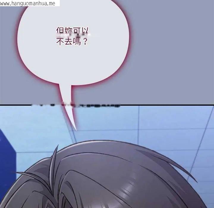 韩国漫画扑通扑通终极密码韩漫_扑通扑通终极密码-第29话在线免费阅读-韩国漫画-第131张图片