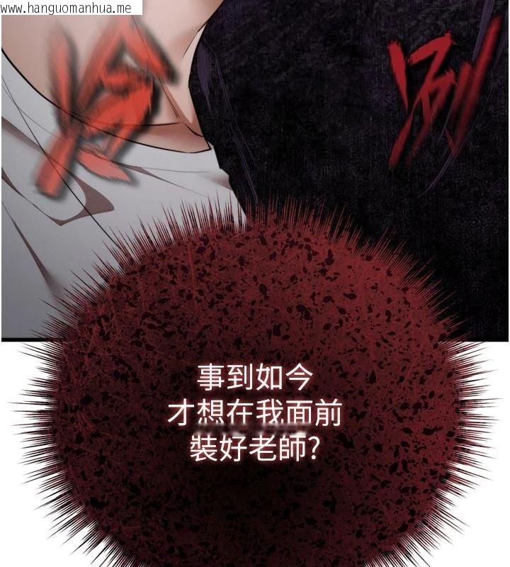 韩国漫画逆转食物链韩漫_逆转食物链-第8话-独立自主的过程在线免费阅读-韩国漫画-第260张图片