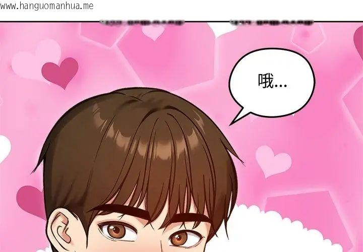 韩国漫画老婆卷款潜逃后韩漫_老婆卷款潜逃后-第70话在线免费阅读-韩国漫画-第14张图片