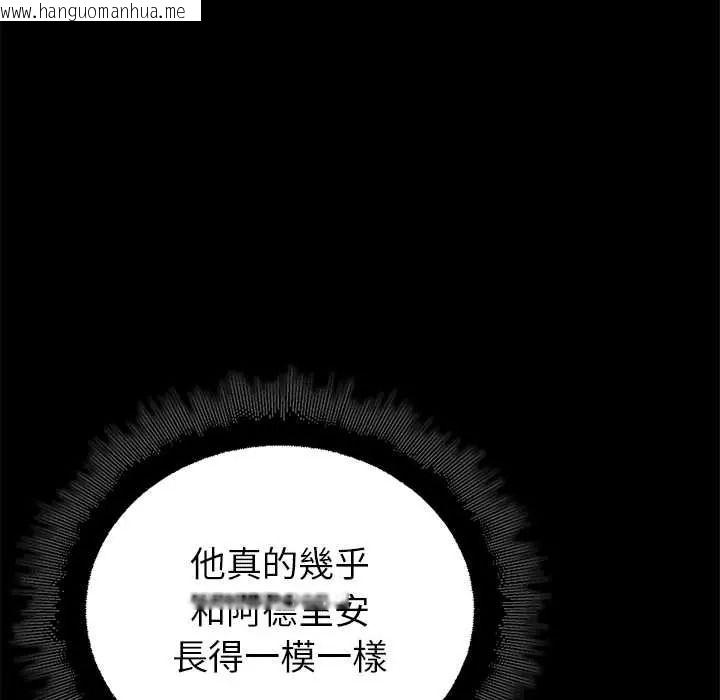 韩国漫画迷雾深处的诱惑/XX地下城韩漫_迷雾深处的诱惑/XX地下城-第37话在线免费阅读-韩国漫画-第26张图片