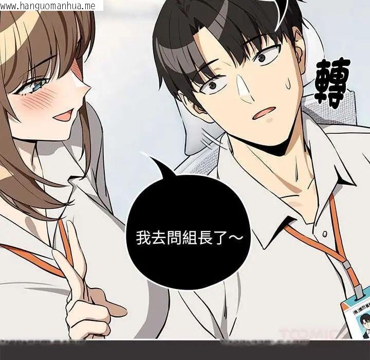 韩国漫画下班后的例行恋爱/下班后的秘密关系韩漫_下班后的例行恋爱/下班后的秘密关系-第118话在线免费阅读-韩国漫画-第33张图片