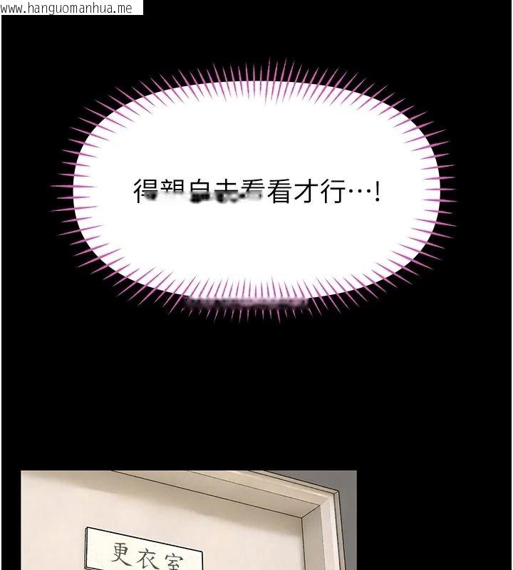 韩国漫画馆长是大野狼韩漫_馆长是大野狼-第34话-越用力打就夹越紧在线免费阅读-韩国漫画-第63张图片