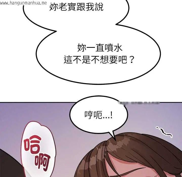 韩国漫画要成为男子汉韩漫_要成为男子汉-第22话在线免费阅读-韩国漫画-第64张图片