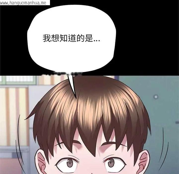 韩国漫画窥探未来的代价韩漫_窥探未来的代价-第5话在线免费阅读-韩国漫画-第104张图片