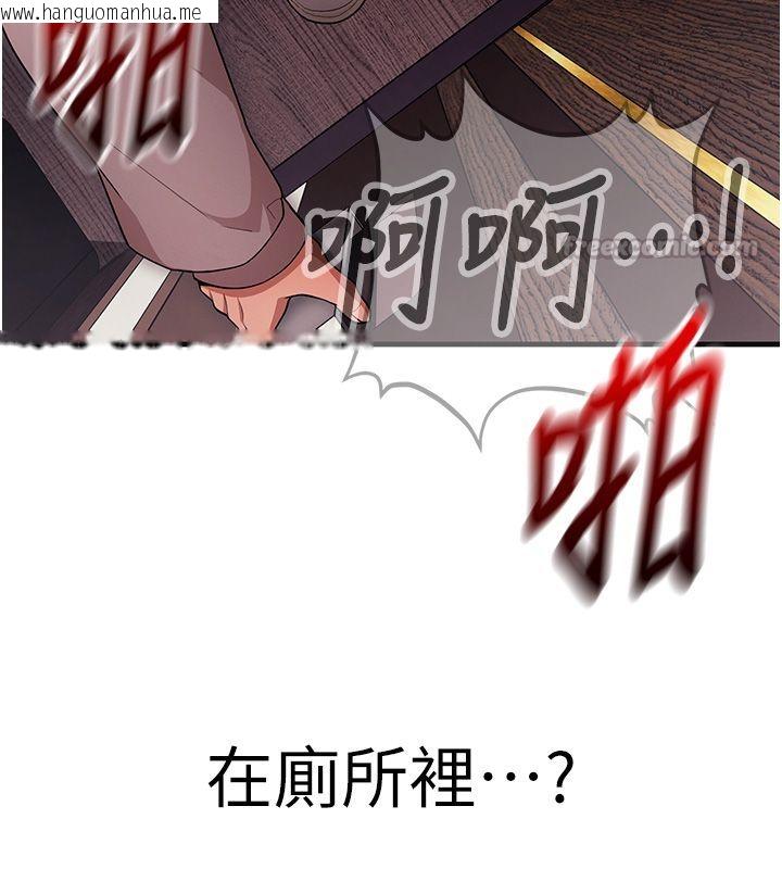 韩国漫画逆转食物链韩漫_逆转食物链-第1话-人生的转捩点在线免费阅读-韩国漫画-第210张图片