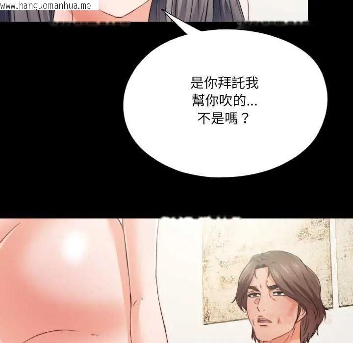 韩国漫画无法上色的关系/爱上弟子韩漫_无法上色的关系/爱上弟子-第40话在线免费阅读-韩国漫画-第10张图片