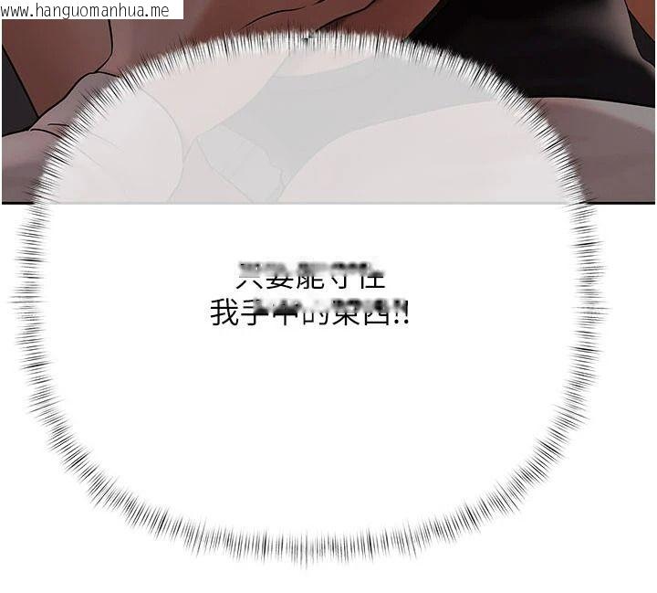 韩国漫画欲债韩漫_欲债-第24话-欢场老手的败北在线免费阅读-韩国漫画-第10张图片