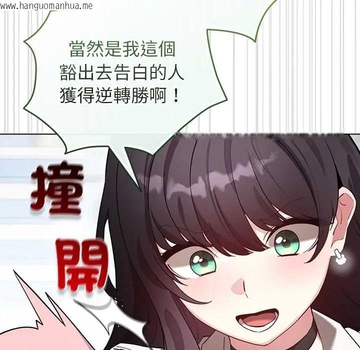 韩国漫画配角的生存任务韩漫_配角的生存任务-第79话在线免费阅读-韩国漫画-第34张图片