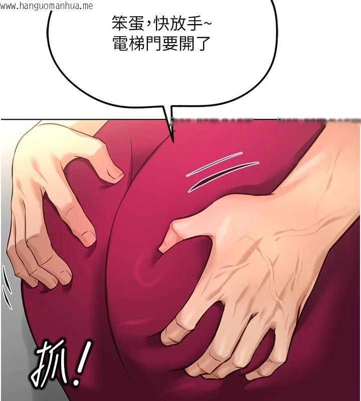 韩国漫画鲁蛇社畜的金手指韩漫_鲁蛇社畜的金手指-第83话-你有考虑同居吗?在线免费阅读-韩国漫画-第17张图片