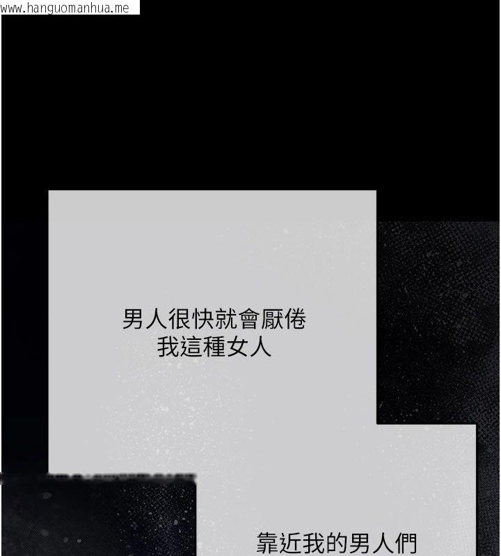 韩国漫画欲债韩漫_欲债-第22话-组长的诡计在线免费阅读-韩国漫画-第7张图片