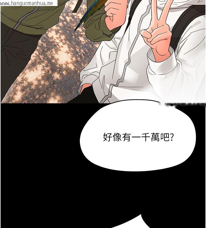 韩国漫画幼惑韩漫_幼惑-第40话-快向我儿子赔罪!在线免费阅读-韩国漫画-第109张图片