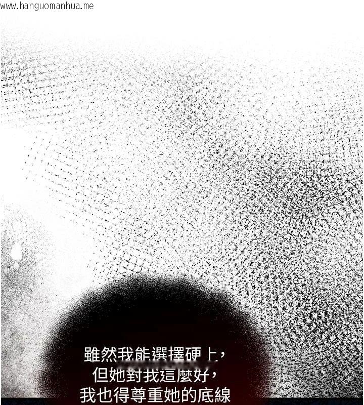 韩国漫画逆转食物链韩漫_逆转食物链-第4话-这招妳没试过吧?在线免费阅读-韩国漫画-第24张图片