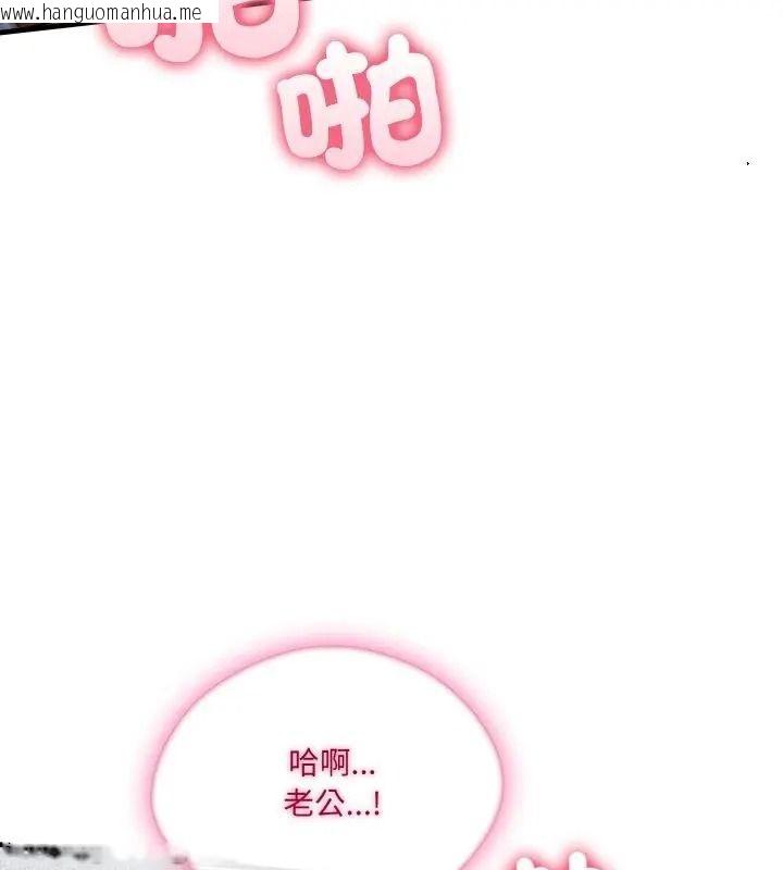 韩国漫画新都市人妻的秘密社团韩漫_新都市人妻的秘密社团-第20话在线免费阅读-韩国漫画-第72张图片