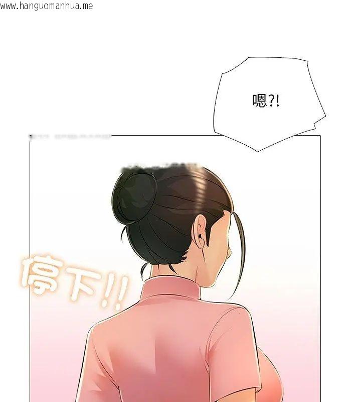 韩国漫画难解的三角关系韩漫_难解的三角关系-第30话在线免费阅读-韩国漫画-第36张图片