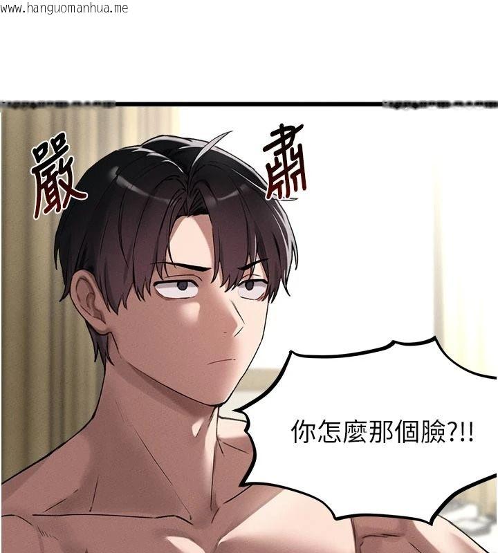 韩国漫画男人配额制韩漫_男人配额制-第62话-重修旧好的朋友在线免费阅读-韩国漫画-第74张图片