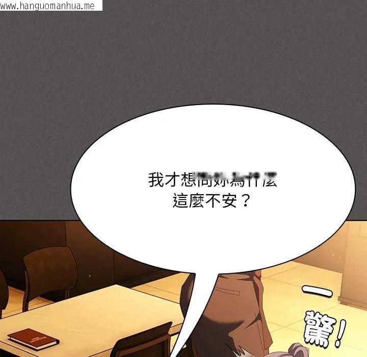 韩国漫画神圣陷阱/中了传教士的美人计韩漫_神圣陷阱/中了传教士的美人计-第50话在线免费阅读-韩国漫画-第21张图片