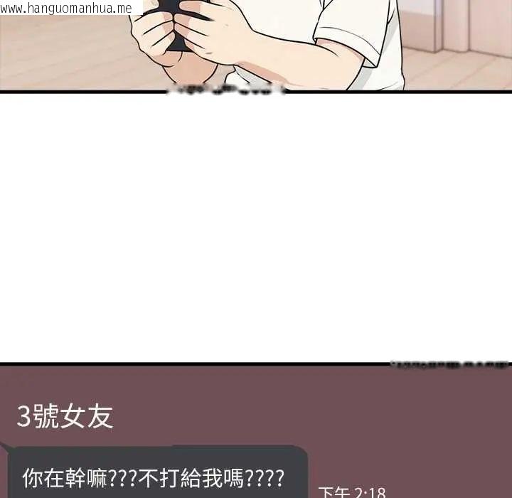 韩国漫画渣男生存守则韩漫_渣男生存守则-第5话在线免费阅读-韩国漫画-第7张图片