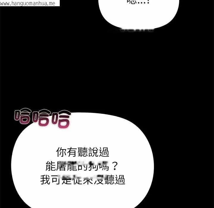 韩国漫画迷雾深处的诱惑/XX地下城韩漫_迷雾深处的诱惑/XX地下城-第34话在线免费阅读-韩国漫画-第68张图片
