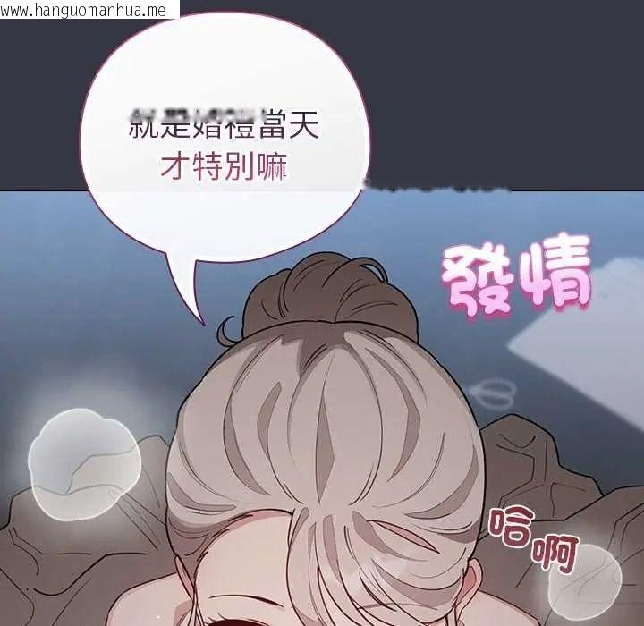韩国漫画配角的生存任务韩漫_配角的生存任务-第79话在线免费阅读-韩国漫画-第139张图片
