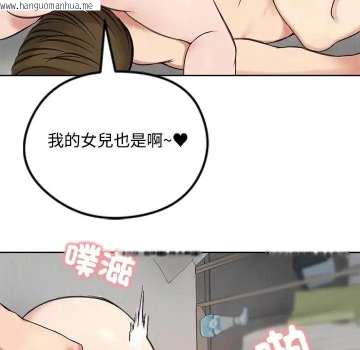 韩国漫画老婆卷款潜逃后韩漫_老婆卷款潜逃后-第73话在线免费阅读-韩国漫画-第13张图片