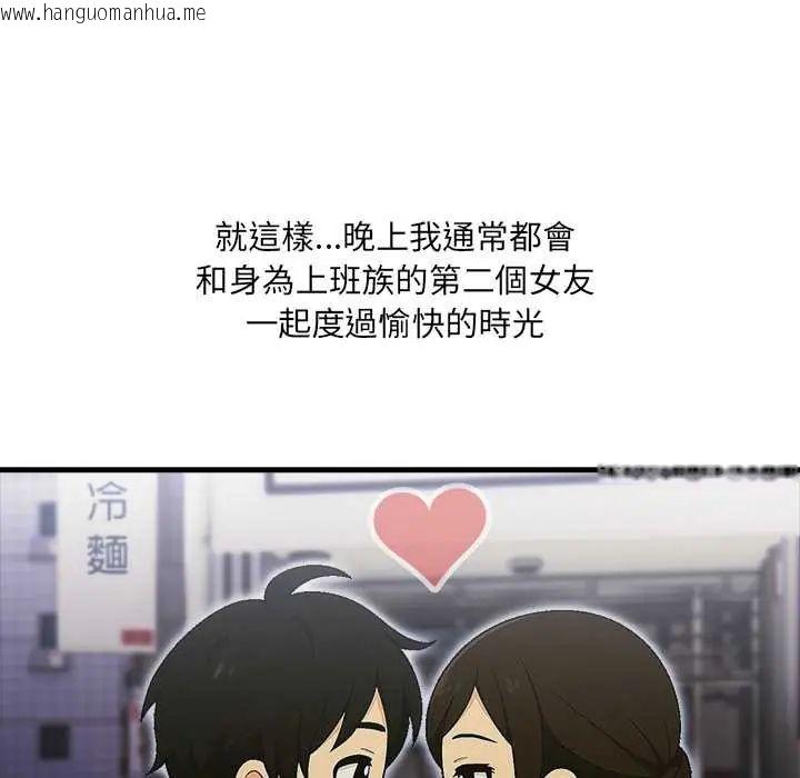 韩国漫画渣男生存守则韩漫_渣男生存守则-第3话在线免费阅读-韩国漫画-第35张图片