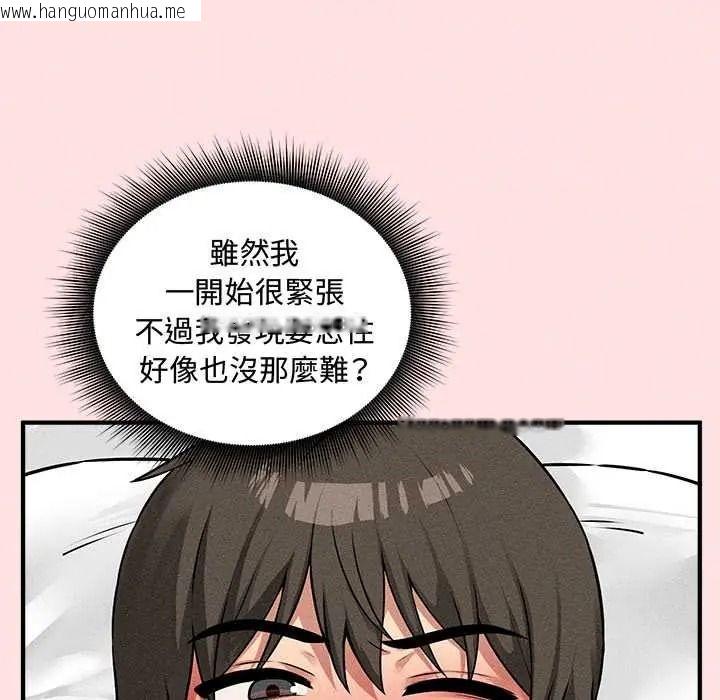韩国漫画神秘的桌游韩漫_神秘的桌游-第17话在线免费阅读-韩国漫画-第102张图片