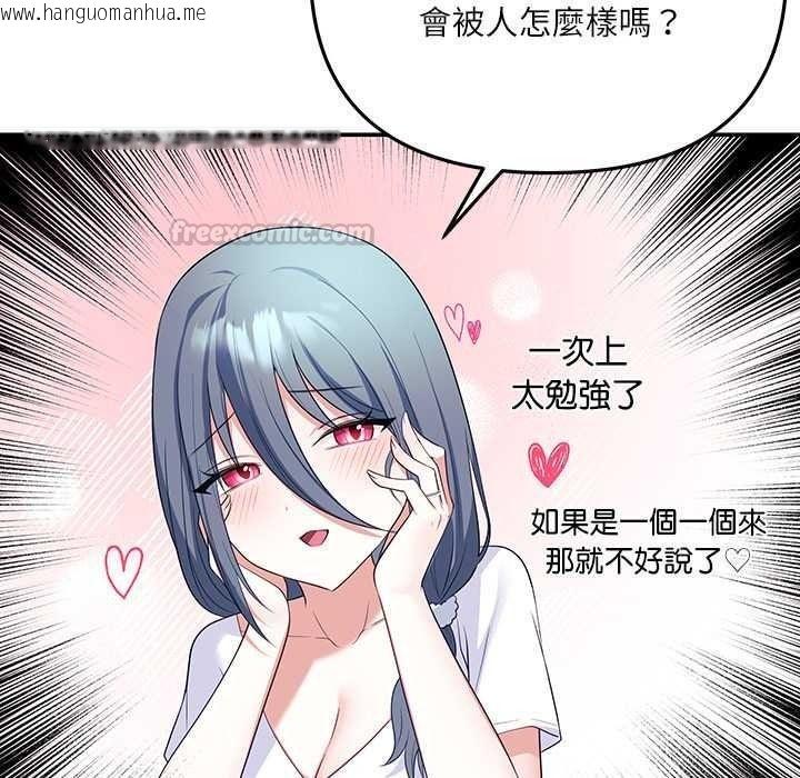 韩国漫画立志当VJ的娇妻韩漫_立志当VJ的娇妻-第4话在线免费阅读-韩国漫画-第75张图片